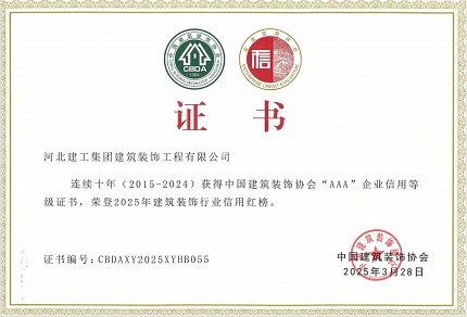 中建协AAA信用改.jpg 中建协AAA信用改.jpg