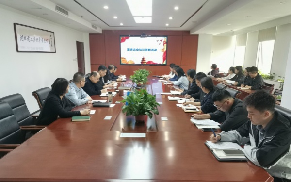 4.17 国家安全1.jpg