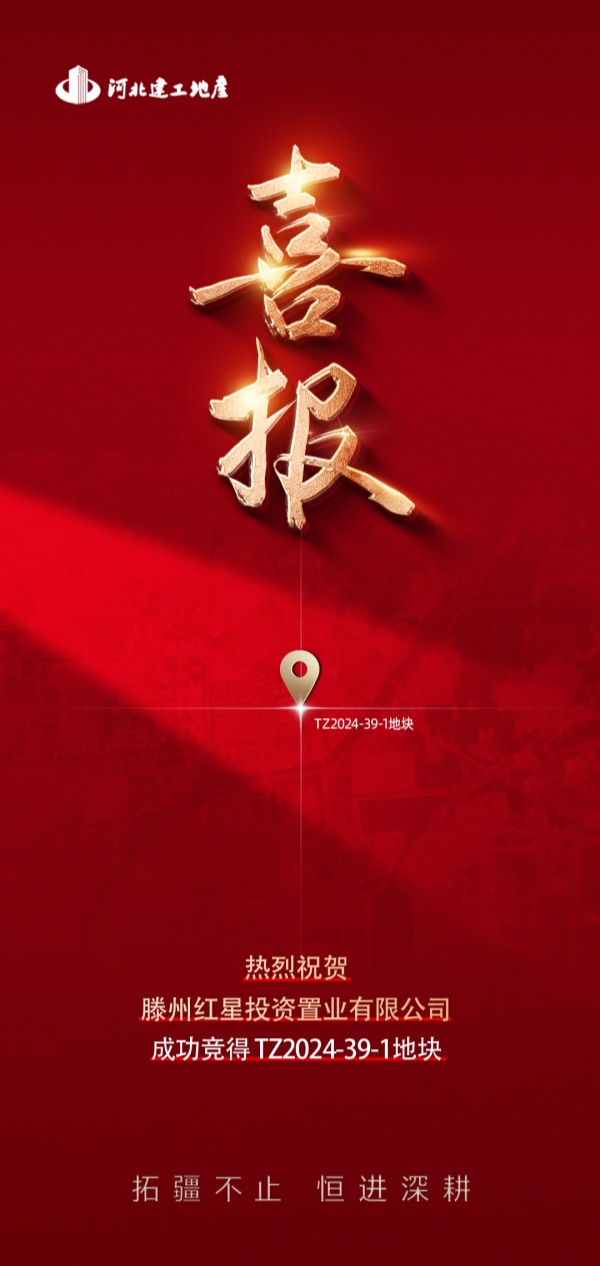 11.13 滕州摘地_副本.jpg 11.13 滕州摘地_副本.jpg